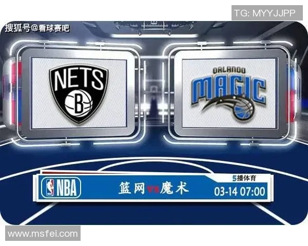2021年NBA常规赛篮网对决魔术精彩回顾与赛后分析