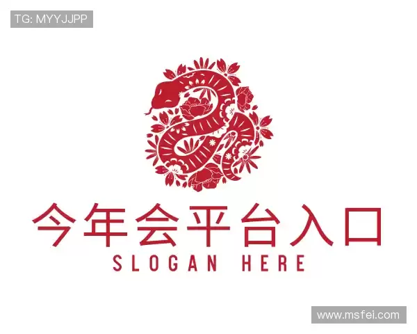 关于今年会jinnianhui